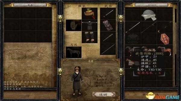 戎马丹心汉匈决战各物品代码一览