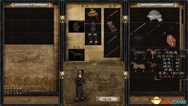 戎马丹心汉匈决战各物品代码一览