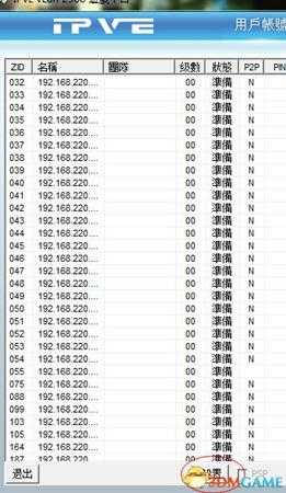 灰蛊IPve VLAN 2900局域网联机教程