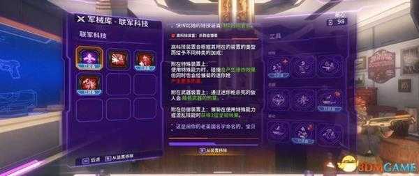 混乱特工实用技能及插件推荐