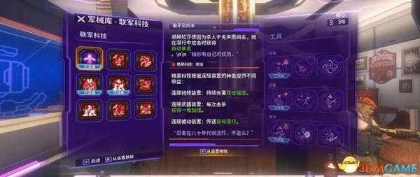 混乱特工实用技能及插件推荐