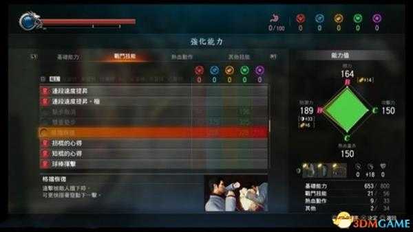 如龙极2能力升级及技能机制介绍