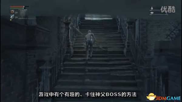 血源诅咒卡BUG击杀神父视频教程