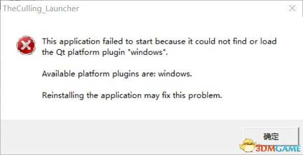 淘汰运行错误及解决方法总汇