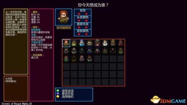 地痞街区手柄按键介绍