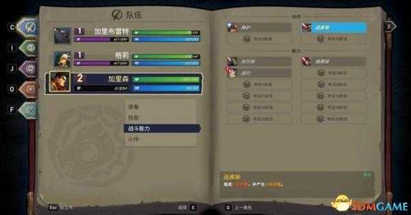 战神夜袭能力值及属性介绍