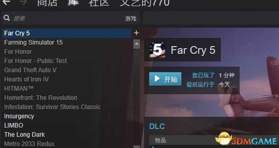 孤岛惊魂5无法启动解决方法