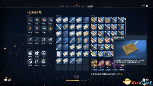 刺客信条起源DLC无形者4个莎草纸位置