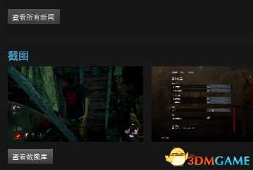 黎明杀机官方存档备份方法