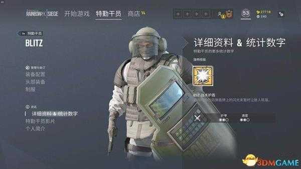 彩虹六号围攻对付闪盾干员技巧