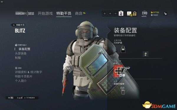 彩虹六号围攻闪盾应对方法