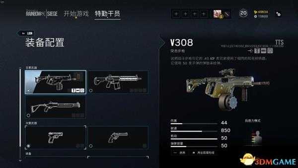 彩虹六号围攻V308真实数据测试