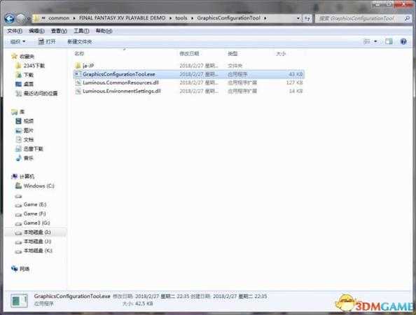 最终幻想15游戏启动黑屏解决方法