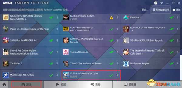 伊苏8卡顿怎么办 Steam正式版卡顿解决方法