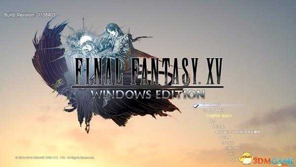 最终幻想15Steam开启DEBUG模式方法