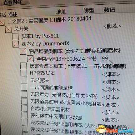 二之国2亡灵之国全武器修改教程