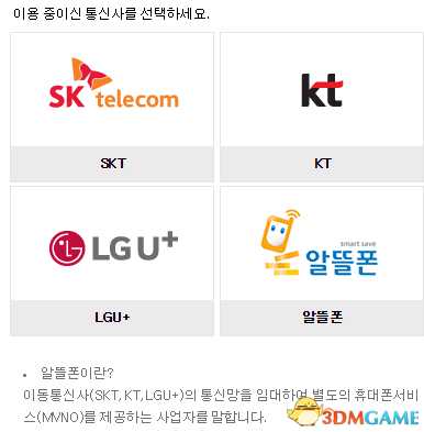 绝地求生申请Kakao服账号图文教程