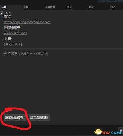 天国拯救提高游戏帧数解决方法