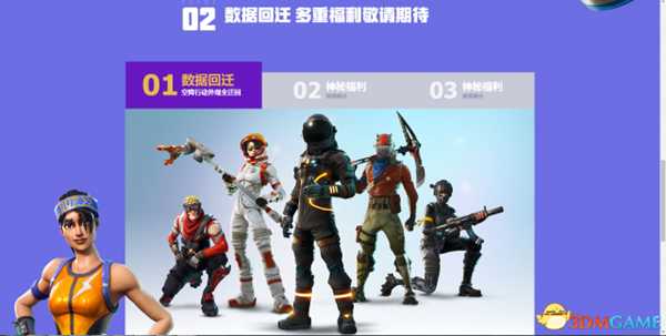 堡垒之夜国服勇者回归账号绑定教程