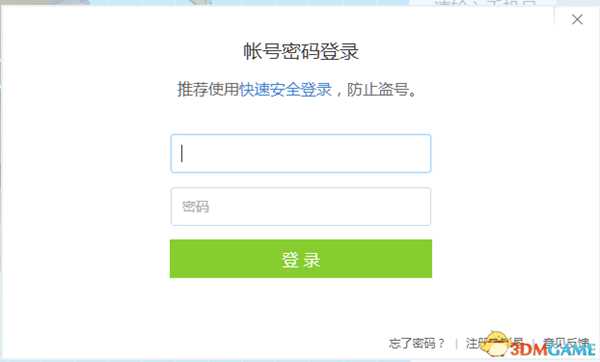 堡垒之夜国服勇者回归账号绑定教程