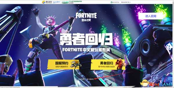 堡垒之夜国服勇者回归账号绑定教程