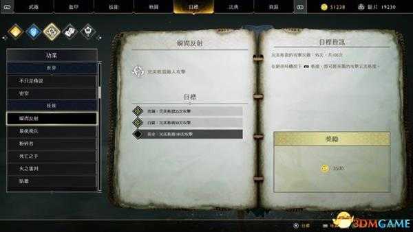 战神4快速刷XP技巧 如何快速升级