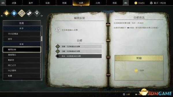 战神4快速刷XP技巧 如何快速升级