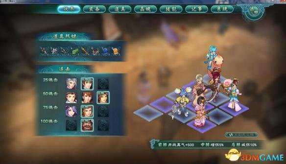 幻想三国志5隐藏角色激活方法