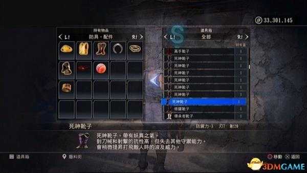 人中北斗速刷死神靴子视频教程