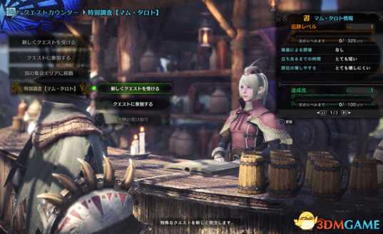 怪物猎人世界烂辉龙特别调查方法