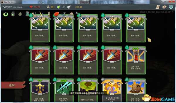 杀戮尖塔弃牌流沉默使者玩法技巧