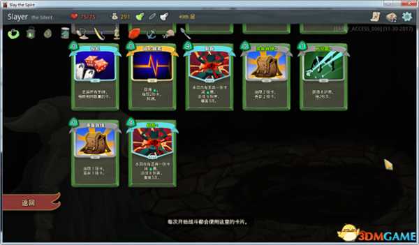 杀戮尖塔弃牌流沉默使者玩法技巧