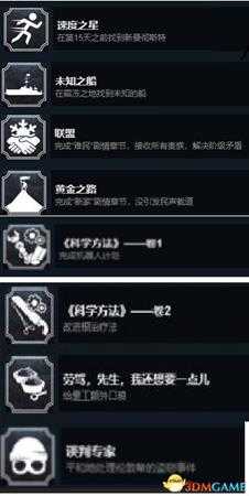 冰汽时代八个隐藏成就及达成方法一览