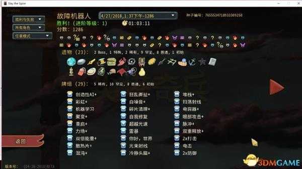 杀戮尖塔新角色体验心得 新角色怎么样