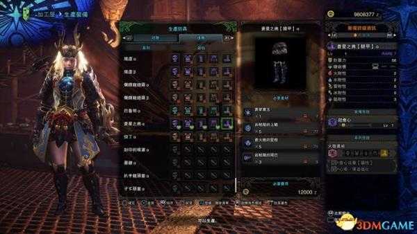 怪物猎人世界苍星之将套装及技能一览