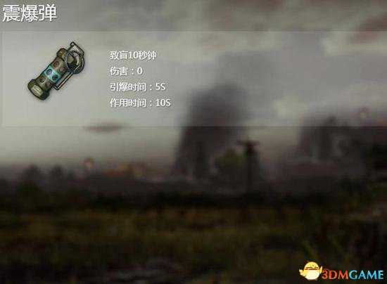 绝地求生四种投掷物使用技巧 攻楼必备燃烧弹