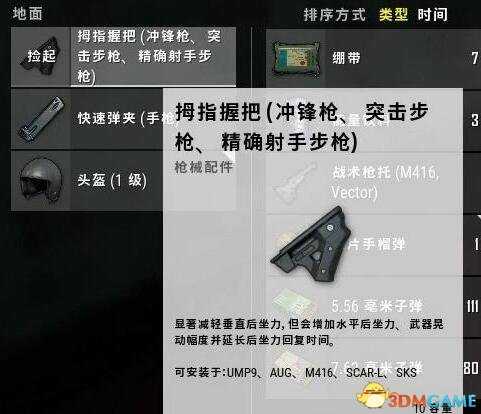 绝地求生新配件曝光 有两个会增加后坐力