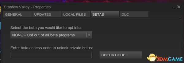 星露谷物语1.3Beta版多人联机Steam开启测试方法