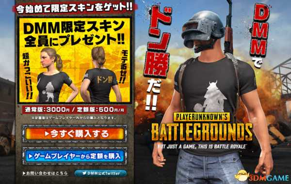 绝地求生日本限定服装平底锅武士购买教程