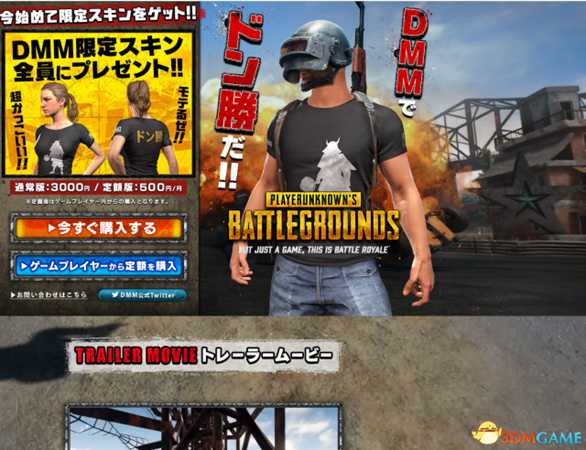 绝地求生日本限定服装平底锅武士购买教程