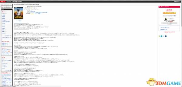 绝地求生日本限定服装平底锅武士购买教程