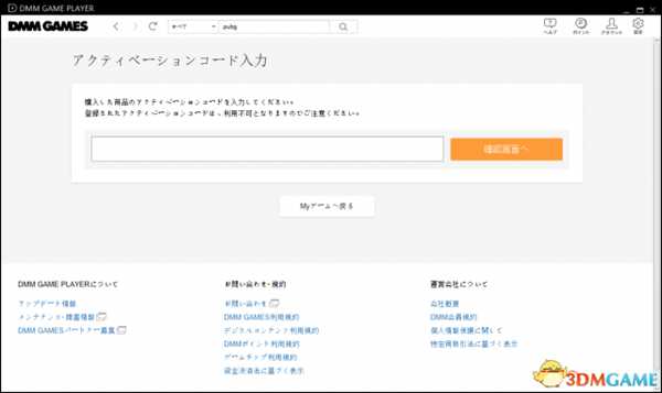 绝地求生平底锅武士游戏CDKEY激活方法