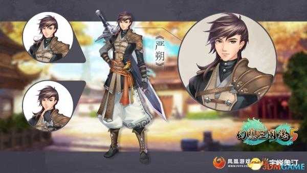 幻想三国志5全人物二周目新增技能及效果