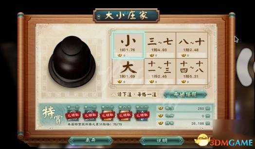 幻想三国志5赌场奖励快速获取方法