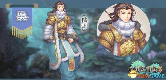 幻想三国志5如何找到陆逊 陆逊睡觉位置介绍