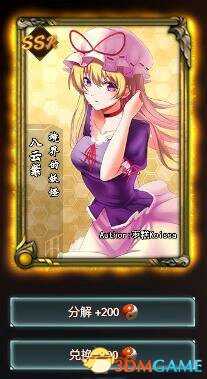 东方梦符祭难全人物使用心得