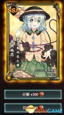 东方梦符祭难全人物使用心得