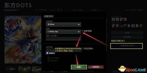 东方梦符祭地图安装教程及进入游戏方法