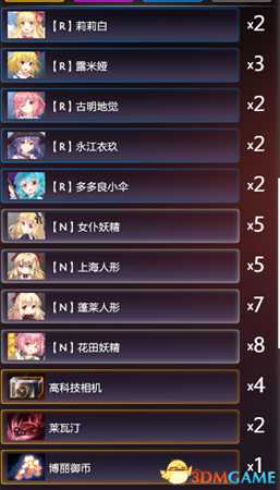 东方梦符祭三老叔纯粹流心得