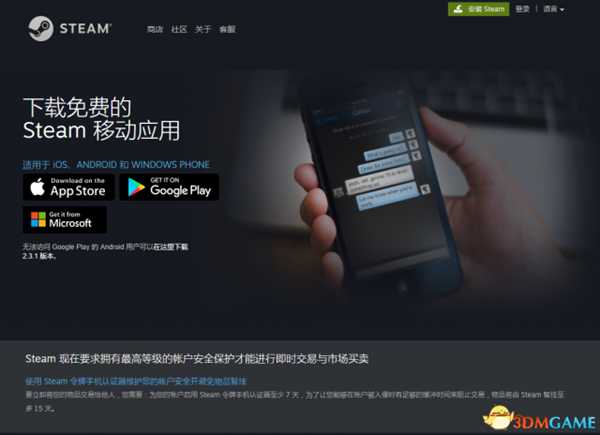 绝地求生如何防止盗号 Steam安全令牌绑定教程